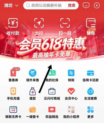 详细阅读:0撸云闪付62会员,会员618特惠 0撸云闪付62会员,会员618特惠