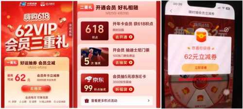 0撸云闪付62会员，会员618特惠 免费领云闪付62会员 会员 云闪付羊毛 活动线报  第2张