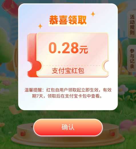 详细阅读:立减金88元,工行服务体验攻略 立减金88元,工行服务体验攻略