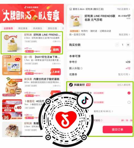 抖音团购1分购羊毛攻略！