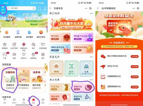 详细阅读:立减金10元羊毛,苏州工行锦鲤抽签 立减金10元羊毛,苏州工行锦鲤抽签