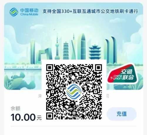 移动免费乘坐公交地铁羊毛攻略！