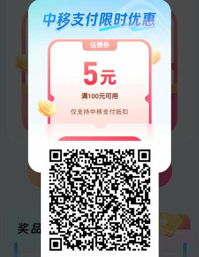 6.6块红包/20块话费，移动好运福袋攻略