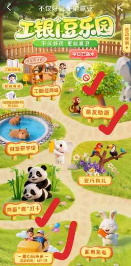6月工行工银i豆乐园兑换立减金攻略！