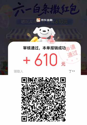 京东晒玩具得红包攻略，最高610元