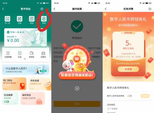 详细阅读:农行数币转钱有礼攻略!薅5元立减金 农行数币转钱有礼攻略!薅5元立减金