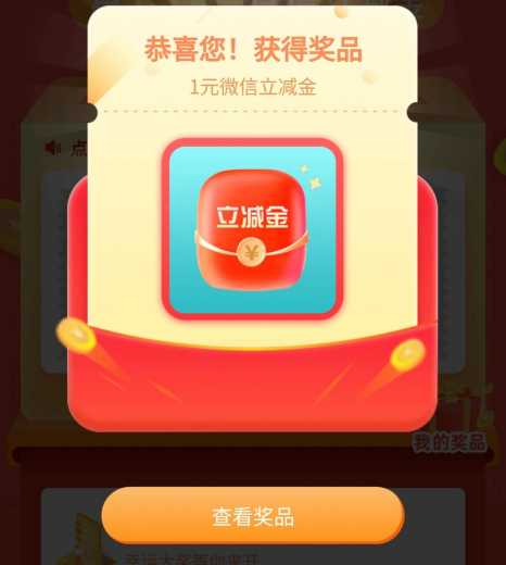 详细阅读:交行福利顶刮刮攻略!撸18块立减金 交行福利顶刮刮攻略!撸18块立减金