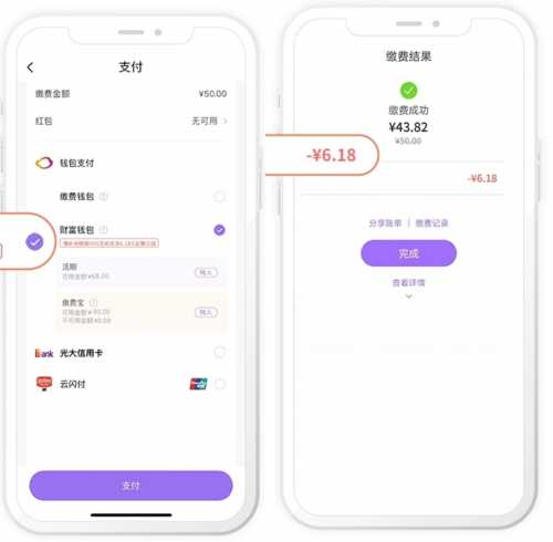详细阅读:光大云缴费618,水电燃气费立减6.18 光大云缴费618,水电燃气费立减6.18