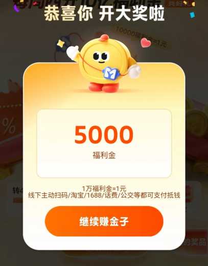 888元支付红包，网商银行周四福利日攻略