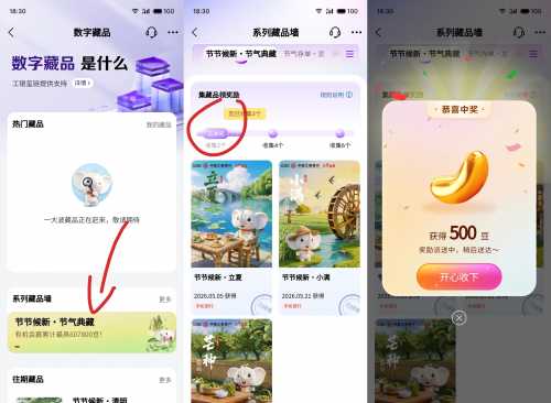 20万工银i豆攻略，工行数字藏品