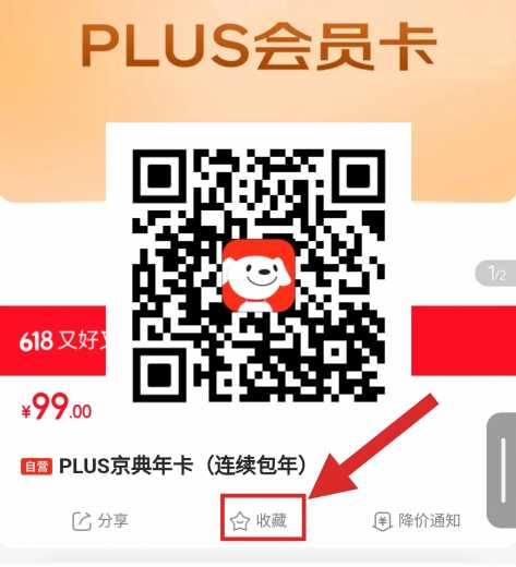 0元撸京东PLUS攻略,加送爱奇艺会员季卡 京东PLUS会员 免费撸会员 会员 活动线报 第2张 0元撸京东PLUS攻略,加送爱奇艺会员季卡 京东PLUS会员 免费撸会员 会员 活动线报 第2张