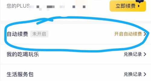 0元撸京东PLUS攻略,加送爱奇艺会员季卡 京东PLUS会员 免费撸会员 会员 活动线报 第9张 0元撸京东PLUS攻略,加送爱奇艺会员季卡 京东PLUS会员 免费撸会员 会员 活动线报 第9张