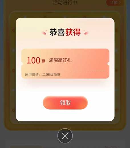 详细阅读:10万工银i豆,工行消费季攻略 10万工银i豆,工行消费季攻略