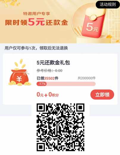 详细阅读:5元还款券,招行6月掌上生活特邀 5元还款券,招行6月掌上生活特邀