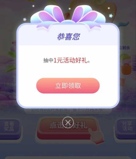 168块立减金，建行建融家园攻略 立减金 微信立减金 建行立减金 建行羊毛 活动线报  第1张