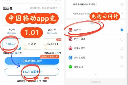 4块话费/电费，建行生活云网支付攻略 电费优惠券 电费券 电费 话费优惠券 话费券 话费 建行羊毛 活动线报  第2张