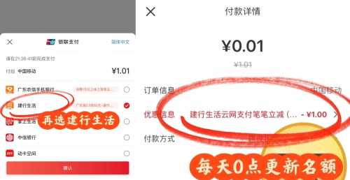 4块话费/电费，建行生活云网支付攻略 电费优惠券 电费券 电费 话费优惠券 话费券 话费 建行羊毛 活动线报  第3张