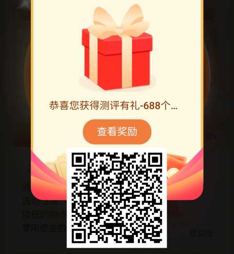 详细阅读:8888个龙积分,建行财富人格攻略 8888个龙积分,建行财富人格攻略