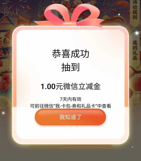 详细阅读:8.8元立减金,广东工行马上赢好礼攻略 8.8元立减金,广东工行马上赢好礼攻略