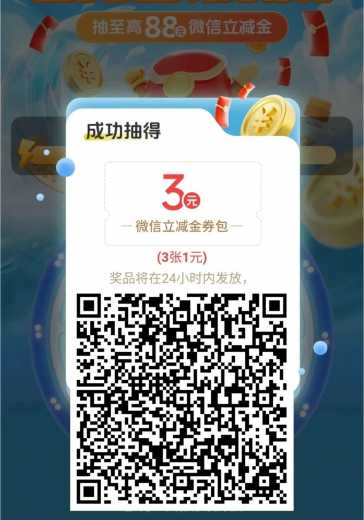 详细阅读:88块立减金,广州工行月月有礼攻略 88块立减金,广州工行月月有礼攻略