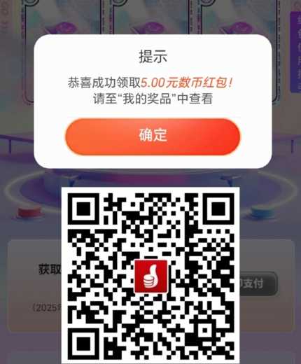 详细阅读:20块数币红包,广州工行数币1分购攻略 20块数币红包,广州工行数币1分购攻略
