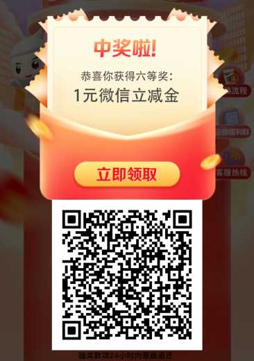 100元立减金，广东农行月月有礼攻略