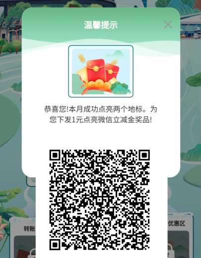 10块立减金，广州农行点亮地标攻略