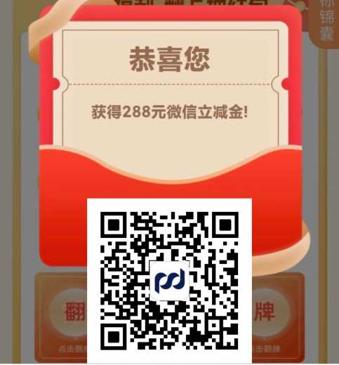 288块立减金，浦发月月享十惠攻略