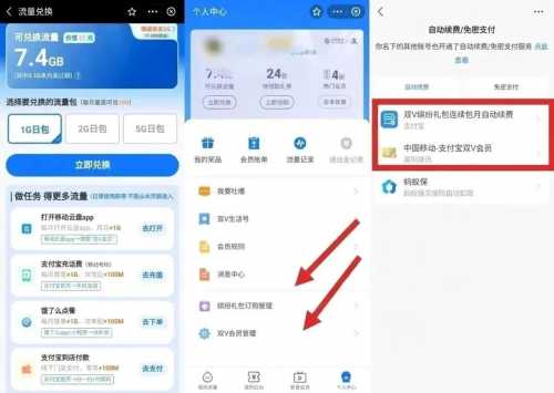 10G移动流量/话费，移动双V会员攻略 移动流量券 流量券 流量 电信话费券 话费券 话费 移动羊毛 活动线报  第4张