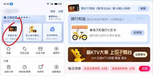 免费领单车骑行卡，美团惊喜多选1攻略
