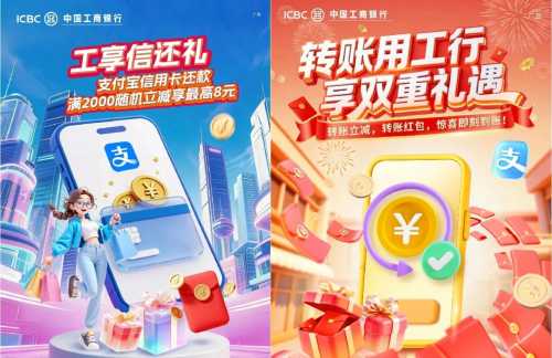 详细阅读:19块立减金,工行支付宝立减金攻略 19块立减金,工行支付宝立减金攻略