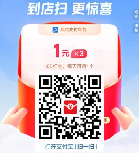 支付宝周五六日出大包，线下必领