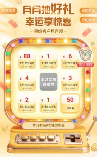 详细阅读:88元立减金,邮储银行星级好礼攻略 88元立减金,邮储银行星级好礼攻略