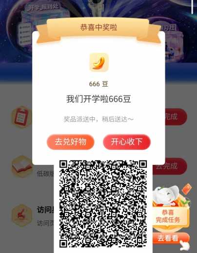8.8万工银i豆，工行开学季攻略