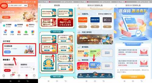 10块立减金，华夏银行医保码攻略