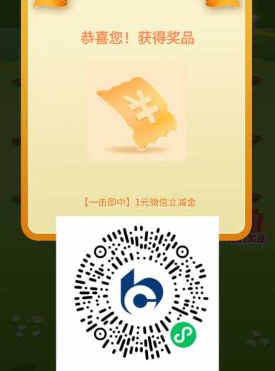 18块立减金，交行打地鼠攻略